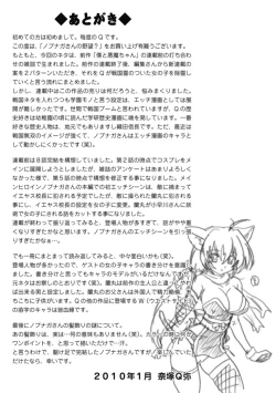 Page 177 of Fuuun! Okehazama Gakuen Nobunaga-san no Yabou?