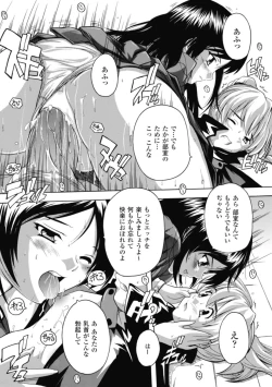 Page 26 of Fuuun! Okehazama Gakuen Nobunaga-san no Yabou?