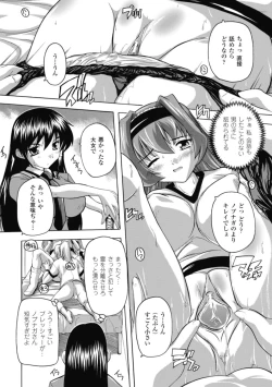 Page 51 of Fuuun! Okehazama Gakuen Nobunaga-san no Yabou?