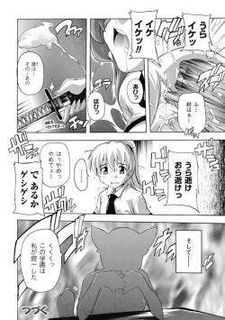 Page 60 of Fuuun! Okehazama Gakuen Nobunaga-san no Yabou?