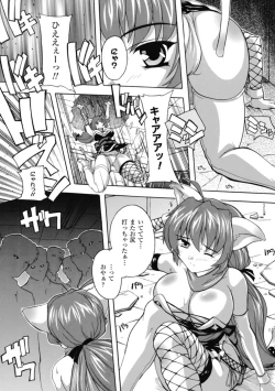 Page 64 of Fuuun! Okehazama Gakuen Nobunaga-san no Yabou?