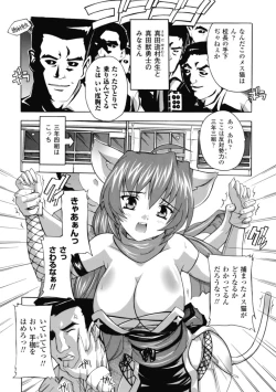 Page 65 of Fuuun! Okehazama Gakuen Nobunaga-san no Yabou?