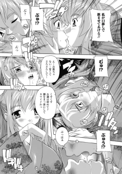 Page 89 of Fuuun! Okehazama Gakuen Nobunaga-san no Yabou?