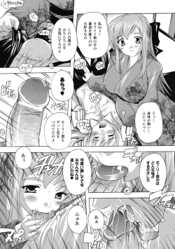 Page 90 of Fuuun! Okehazama Gakuen Nobunaga-san no Yabou?