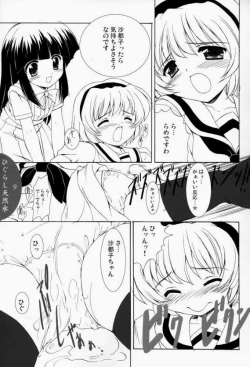 Page 7 of Higurashi Tennensui