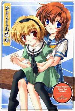 (CR37) [Mizumo Club (Mizushiro Takuya)] Higurashi Tennensui (Higurashi no Naku Koro ni [When They Cry - Higurashi])