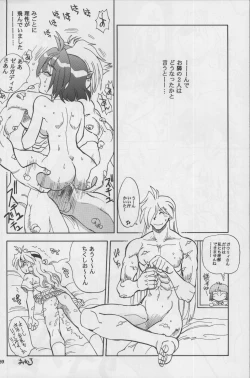 Page 19 of Mantou .21