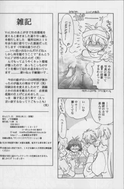 Page 21 of Mantou .21