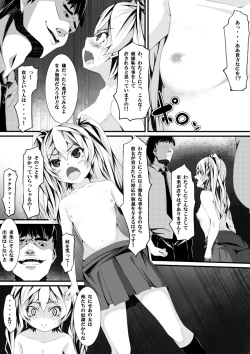 Page 24 of Aru Hi no Dekigoto