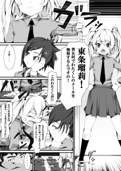 Page 4 of Aru Hi no Dekigoto