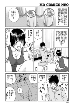 Page 163 of 33 Sai Midarazuma