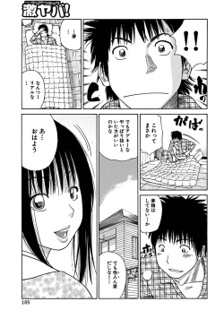 Page 184 of 33 Sai Midarazuma