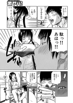 Page 190 of 33 Sai Midarazuma