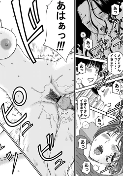 Page 79 of 33 Sai Midarazuma