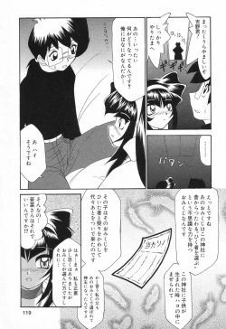 Page 120 of Datenshi tachi no utage