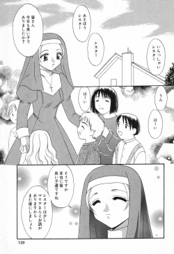 Page 130 of Datenshi tachi no utage