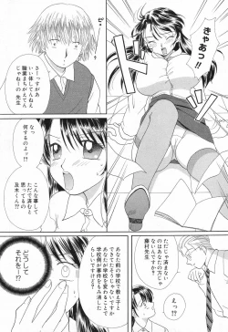 Page 26 of Datenshi tachi no utage
