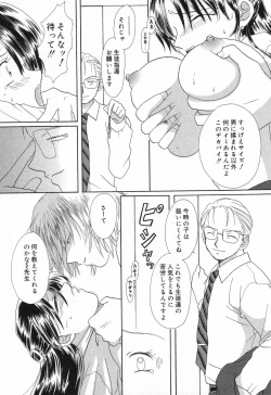 Page 28 of Datenshi tachi no utage