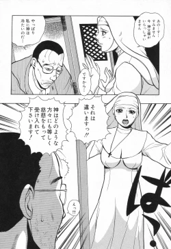 Page 39 of Datenshi tachi no utage