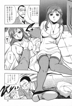 Page 42 of Datenshi tachi no utage