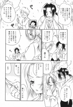 Page 55 of Datenshi tachi no utage