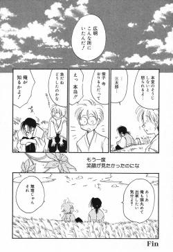 Page 69 of Datenshi tachi no utage
