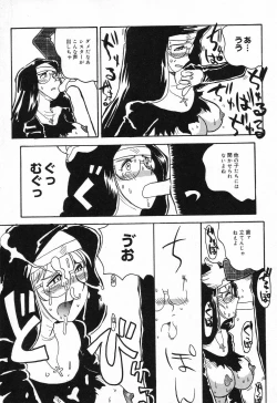 Page 78 of Datenshi tachi no utage