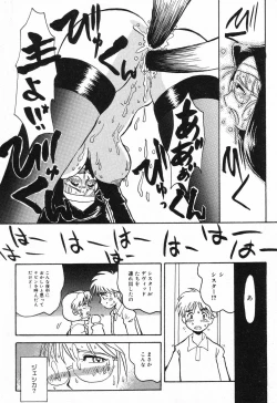 Page 82 of Datenshi tachi no utage