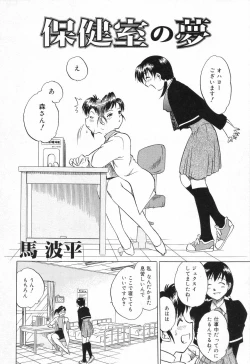Page 87 of Datenshi tachi no utage