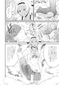 Page 67 of GIRLIE vol.4