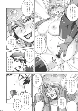 Page 15 of Ero Quest