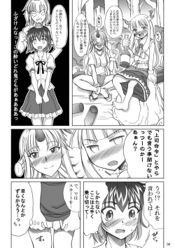 Page 4 of ふたなり文花帖