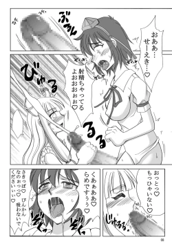 Page 8 of ふたなり文花帖