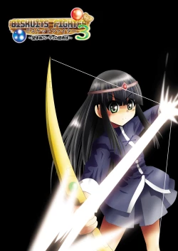 Page 141 of BISKUITS FIGHTER 3 Nozomanu Party no Shoutaijou