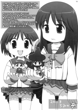 Page 17 of Multi Now