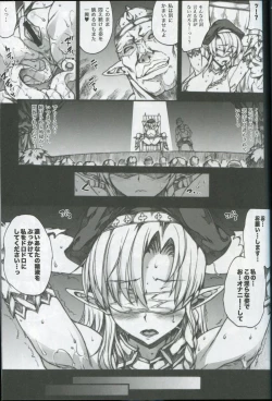 Page 13 of QUEEN'S SLAVE 2