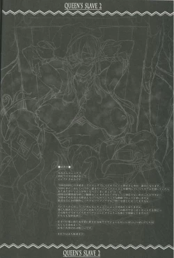 Page 4 of QUEEN'S SLAVE 2