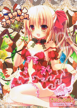 Download Torokeru Flan-chan