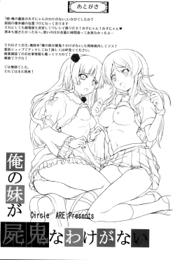 Page 25 of Zoku - Ore no Gimai ga Azunyan Wake ga Nai