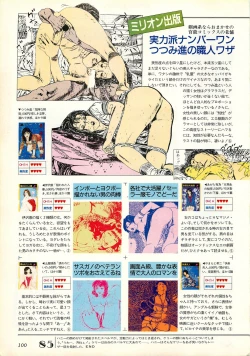 Page 100 of Chotto H na Fukubukuro