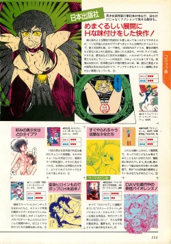 Page 111 of Chotto H na Fukubukuro