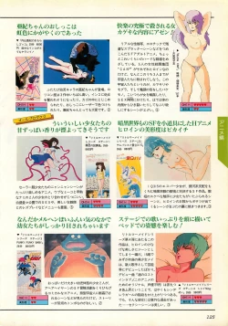 Page 125 of Chotto H na Fukubukuro