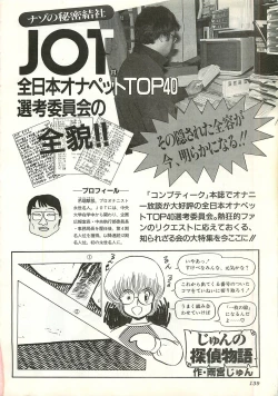 Page 139 of Chotto H na Fukubukuro