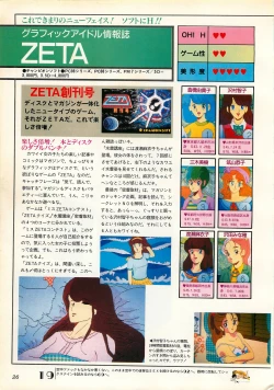 Page 26 of Chotto H na Fukubukuro