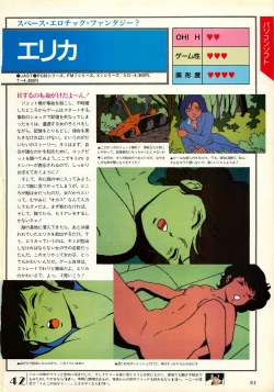 Page 51 of Chotto H na Fukubukuro