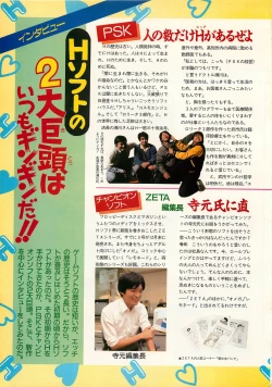 Page 58 of Chotto H na Fukubukuro