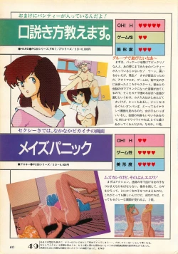 Page 60 of Chotto H na Fukubukuro