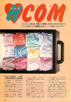 Page 64 of Chotto H na Fukubukuro