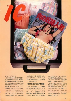 Page 65 of Chotto H na Fukubukuro