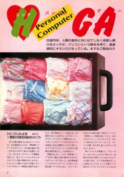 Page 6 of Chotto H na Fukubukuro